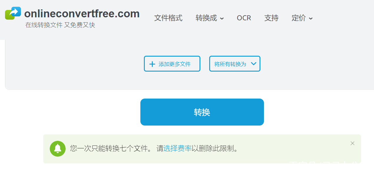 OnlineConvertFree(ͼ2)